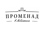 Променад